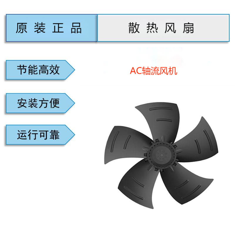 YWF.A4S-450S-5DIA00原裝三木微光馬爾外轉(zhuǎn)子軸流風(fēng)機(jī) YWF.A4S-450S-5DIA00原裝三木微光馬爾外轉(zhuǎn)子軸流風(fēng)機(jī)