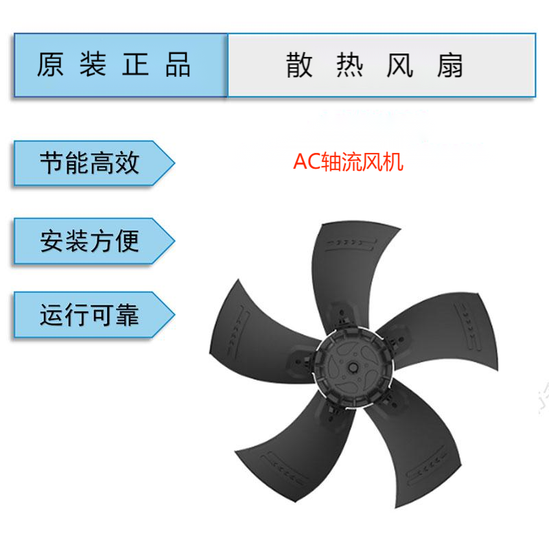 YWF.A6T-800S-5FISP0全新馬爾微光三木外轉(zhuǎn)子軸流風(fēng)機(jī) YWF.A6T-800S-5FISP0全新馬爾微光三木外轉(zhuǎn)子軸流風(fēng)機(jī)